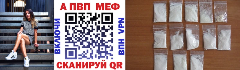 Alfa_PVP Crystall  МЕГА   Енисейск 