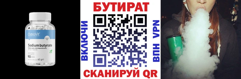 Бутират BDO  кракен вход  даркнет официальный сайт  Енисейск 