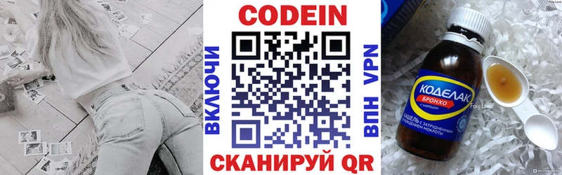 Кодеин напиток Lean (лин) mega ТОР Енисейск продажа наркотиков