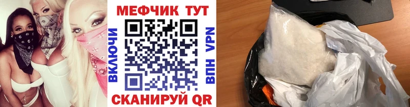 что такое   Енисейск  МЯУ-МЯУ кристаллы 