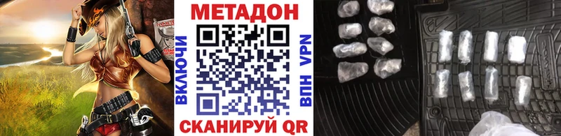 МЕТАДОН methadone  где купить наркотик  Енисейск 